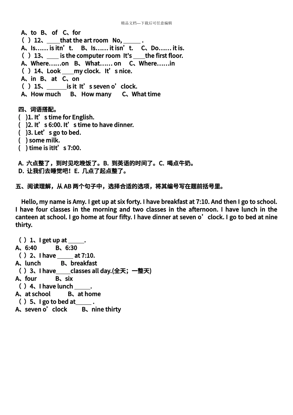 PEP人教版小学英语四年级下册unit2单元测试题_第2页