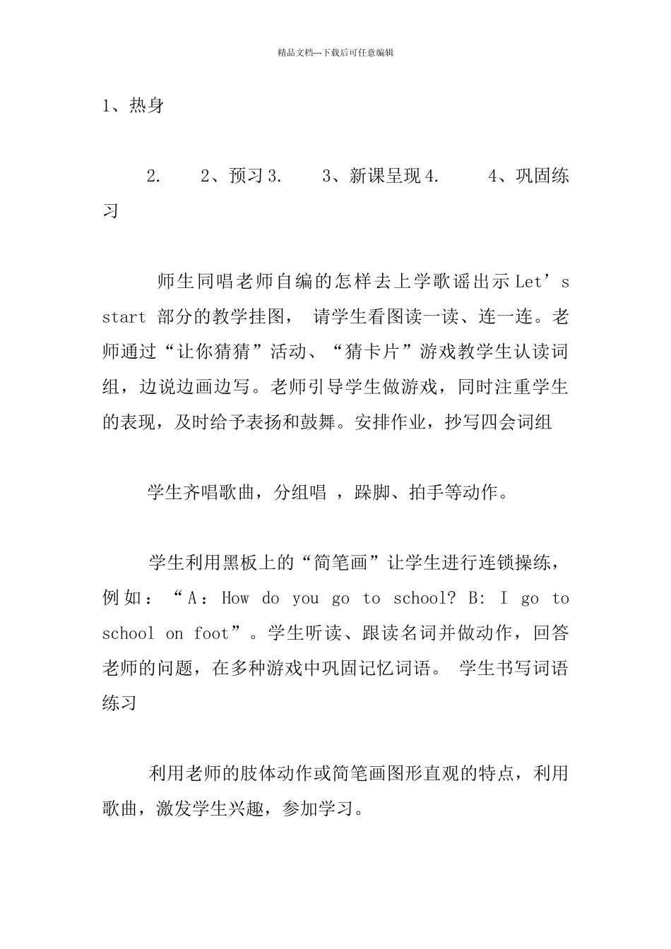 pep六年级英语上册UNIT1_第3页