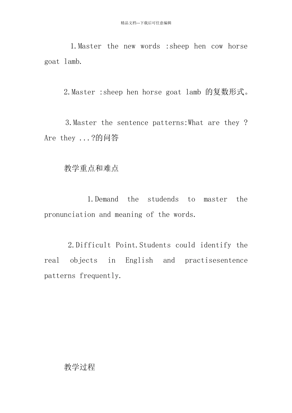 PEP学英语四年级下册UNIT_第2页