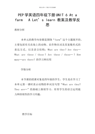 PEP学英语四年级下册UNIT
