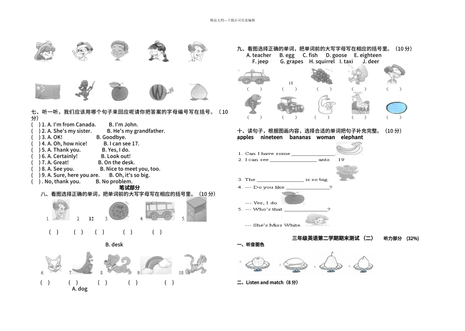 PEP小学三年级下英语试题大全_第2页