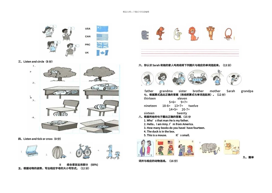 PEP小学三年级下英语试题大全_第3页