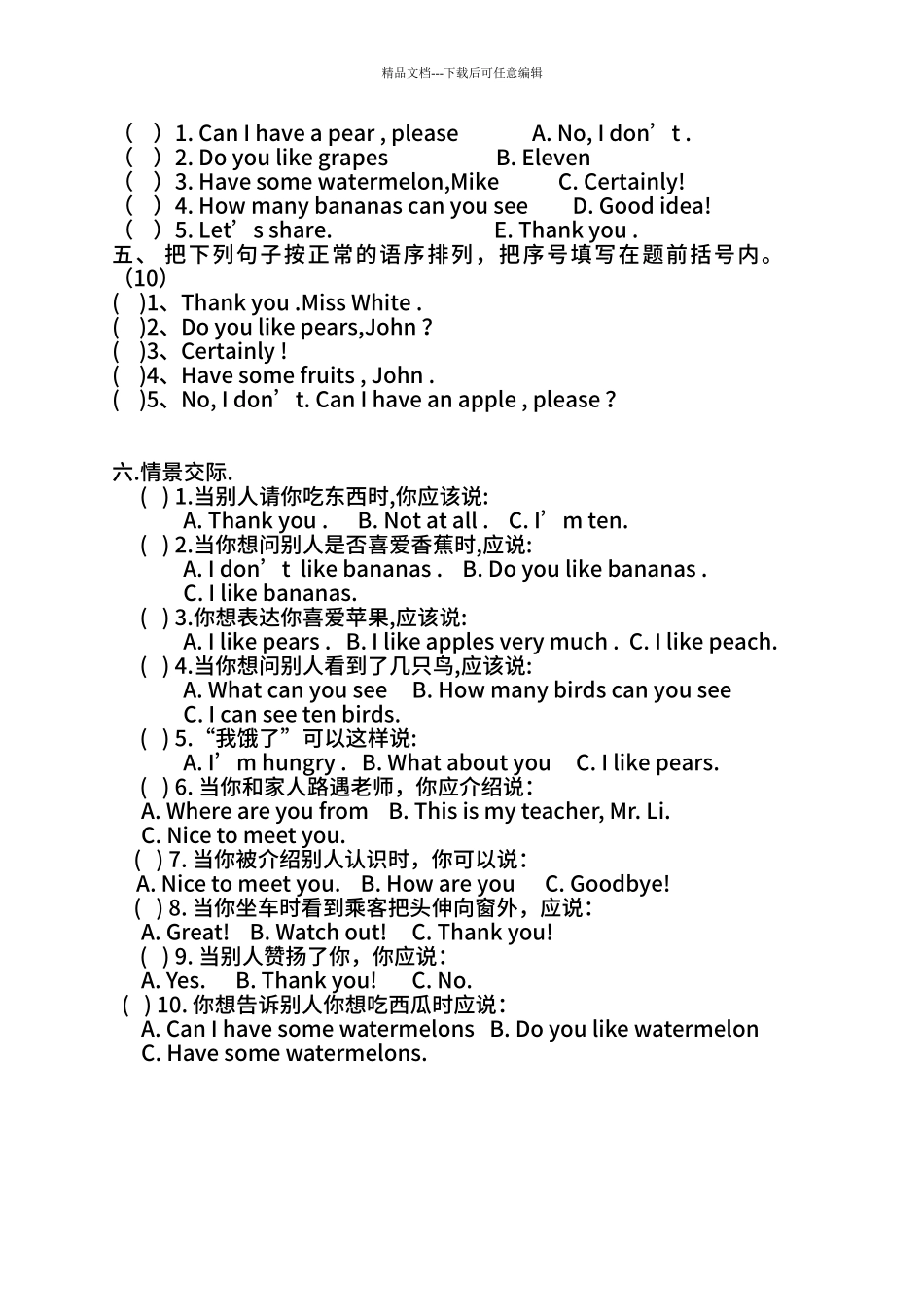 PEP小学三年级英语下册第四单元测试卷1_第3页