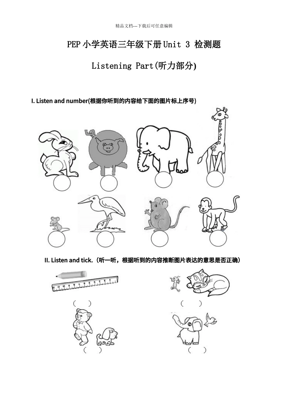 PEP小学三年级英语下册第三单元Unit3_第1页