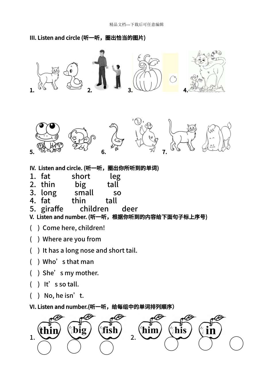 PEP小学三年级英语下册第三单元Unit3_第2页