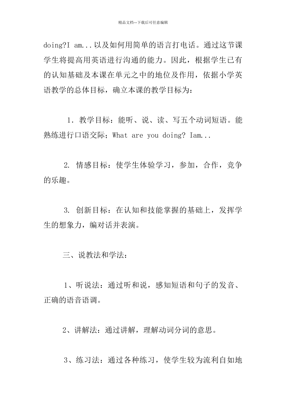 pep小学五年级上册英语Unit4_第2页