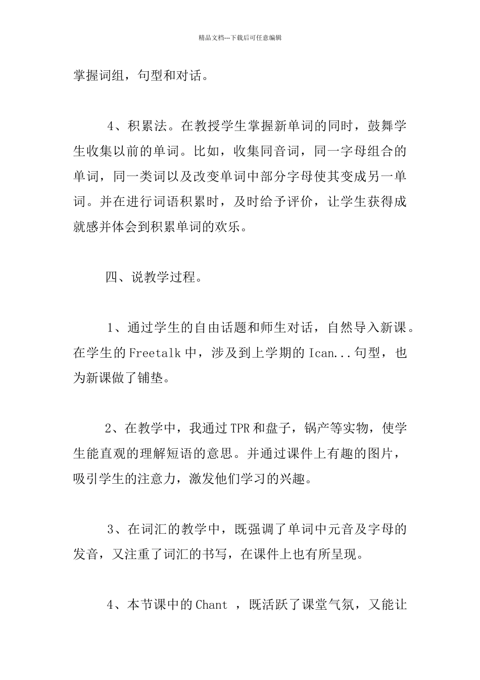 pep小学五年级上册英语Unit4_第3页