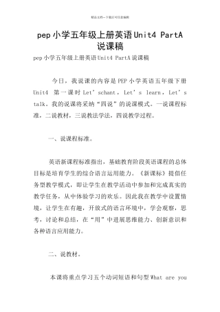 pep小学五年级上册英语Unit4