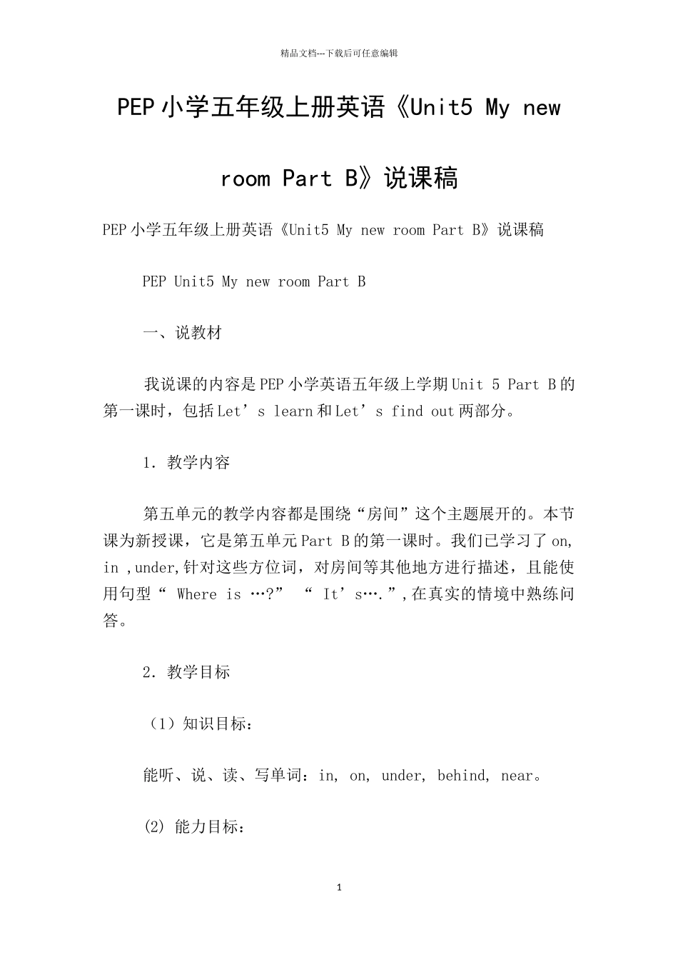 PEP小学五年级上册英语《Unit5_第1页