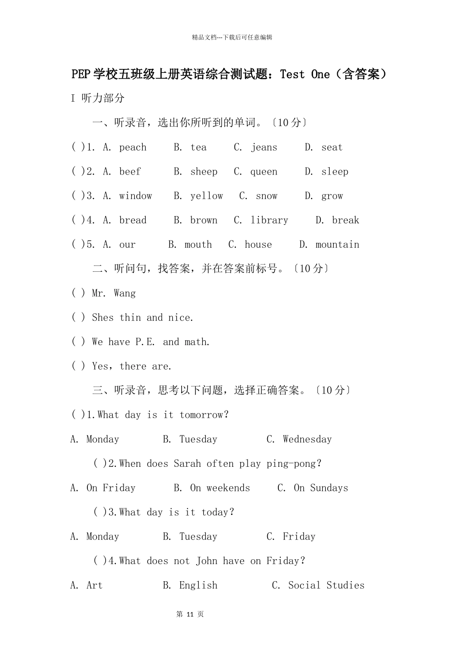 PEP小学五年级上册英语综合测试题：TestOne（含答案）_第1页