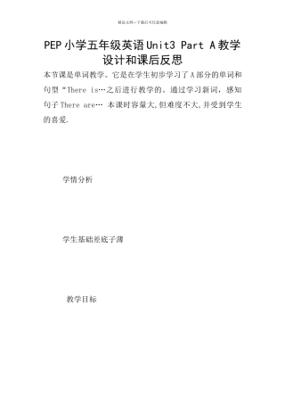 PEP小学五年级英语Unit3