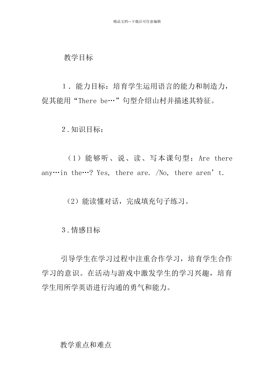 PEP小学五年级英语上册unit_第2页