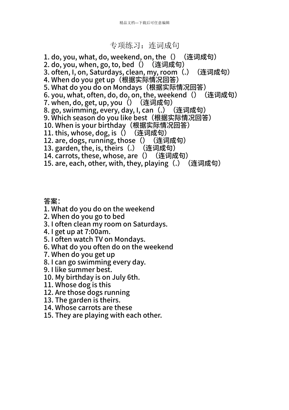 pep小学五年级英语试题连词成句_第1页