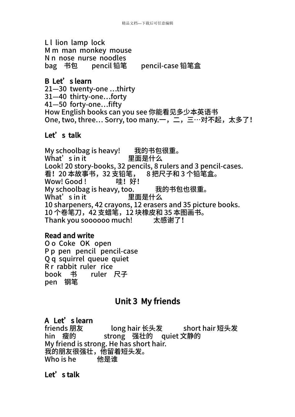 PEP小学四年级上册英语课文_第3页