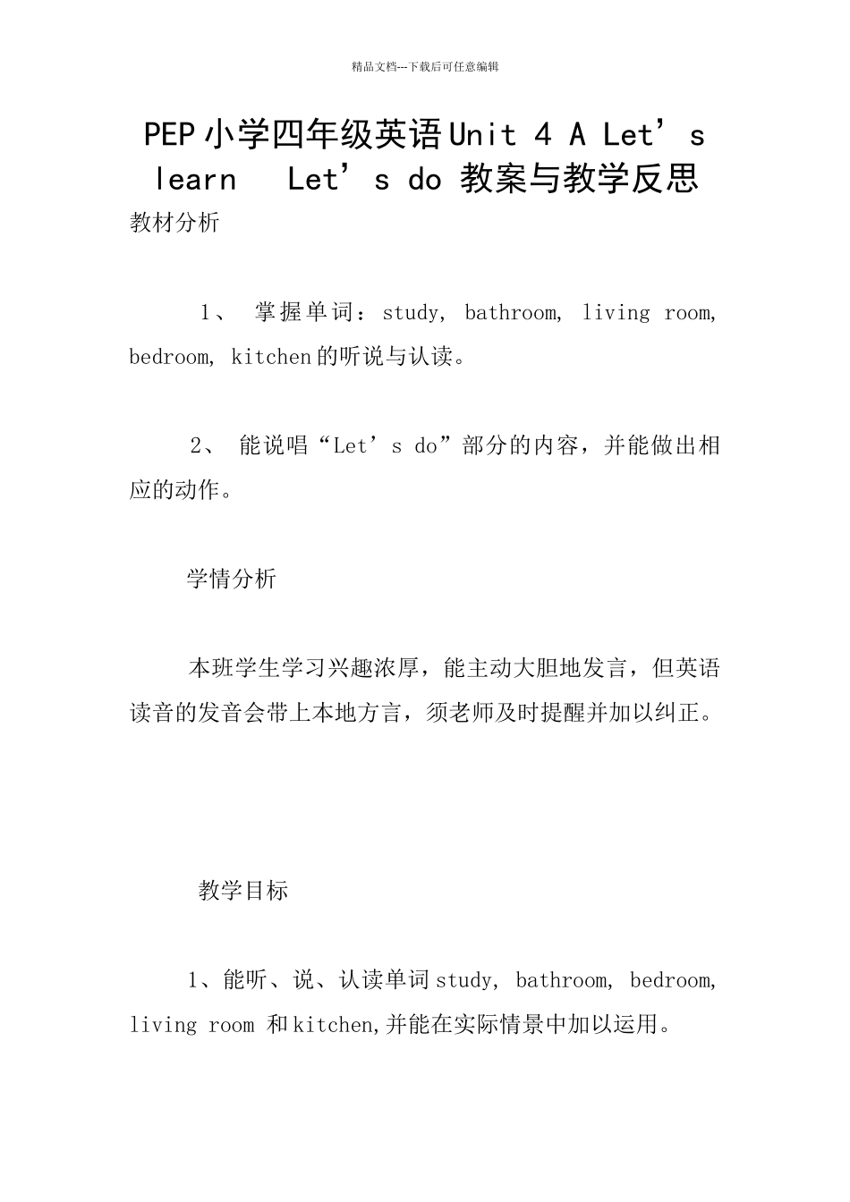 PEP小学四年级英语Unit_第1页