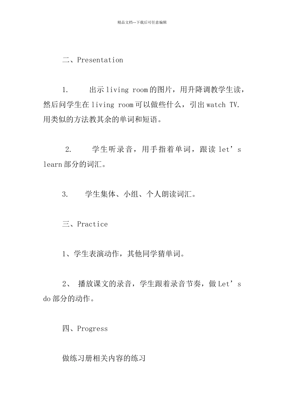 PEP小学四年级英语Unit_第3页