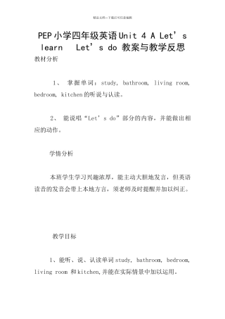 PEP小学四年级英语Unit