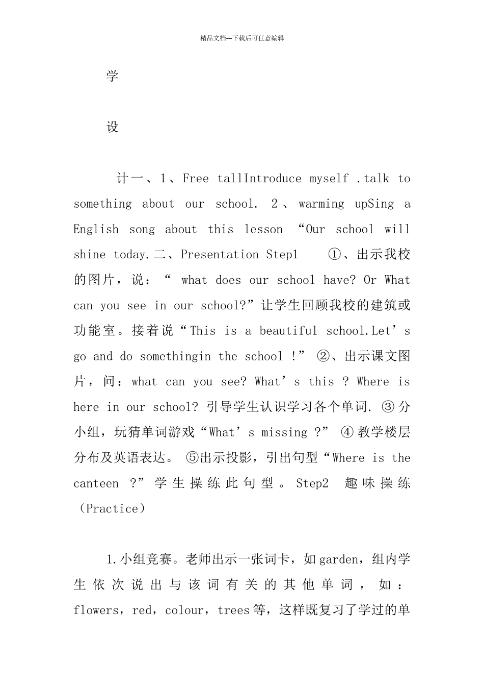 PEP小学四年级英语下册Unit1_第2页