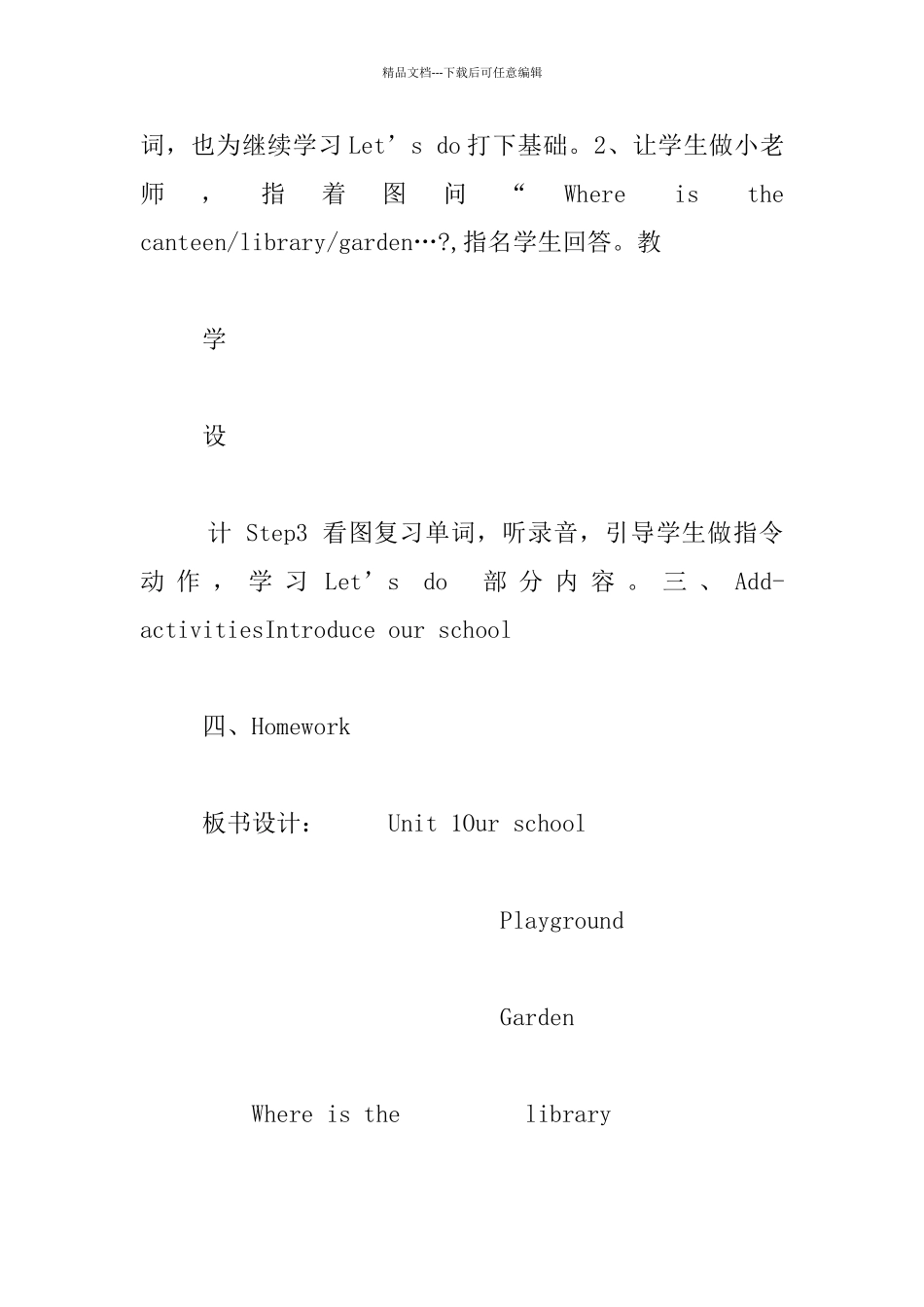 PEP小学四年级英语下册Unit1_第3页