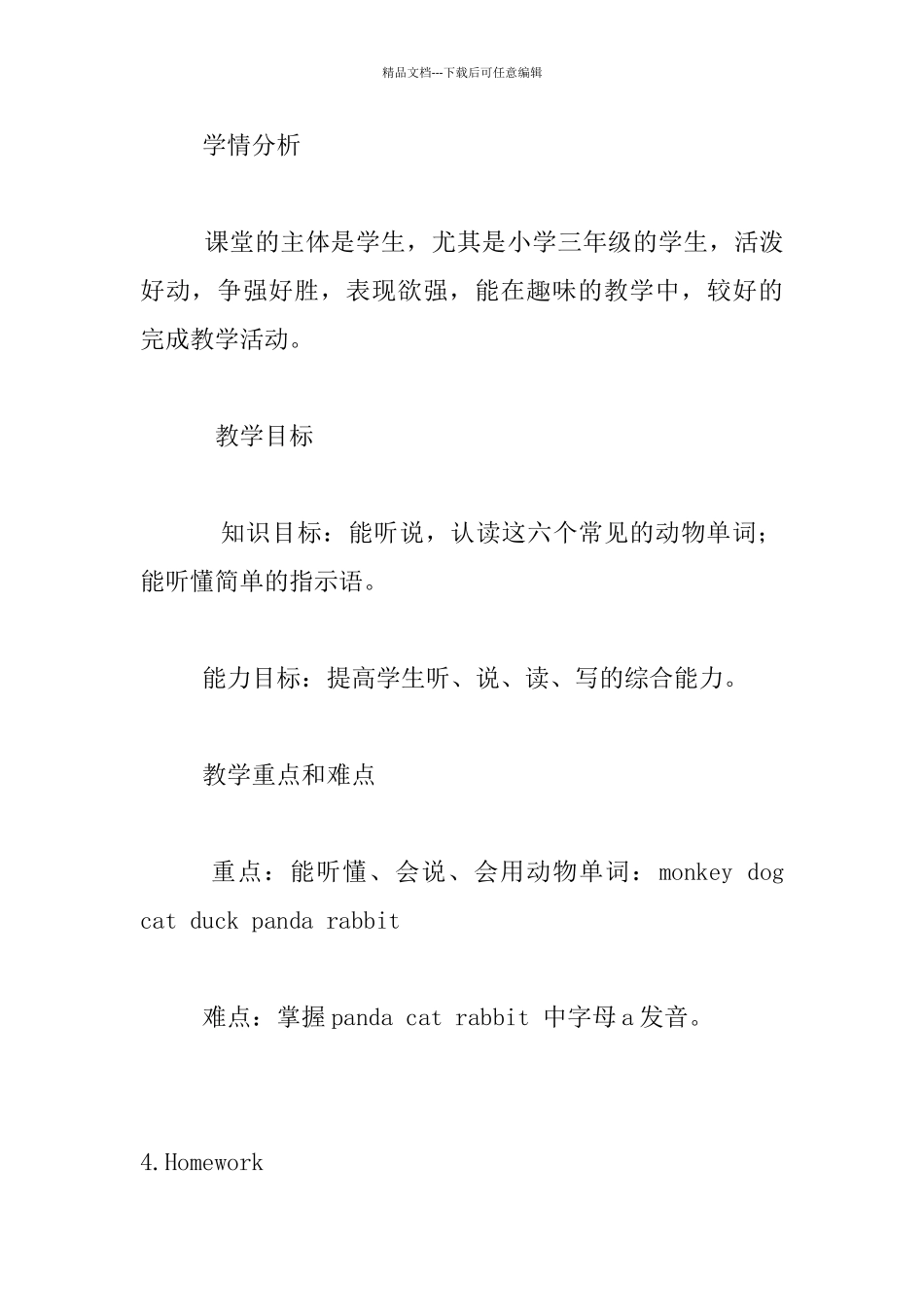 PEP小学英语三年级上册Unit_第2页