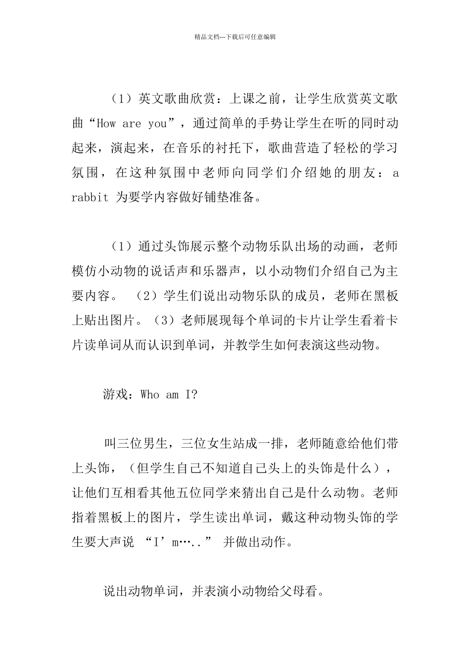 PEP小学英语三年级上册Unit_第3页