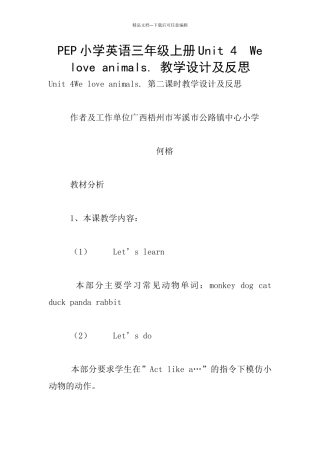 PEP小学英语三年级上册Unit