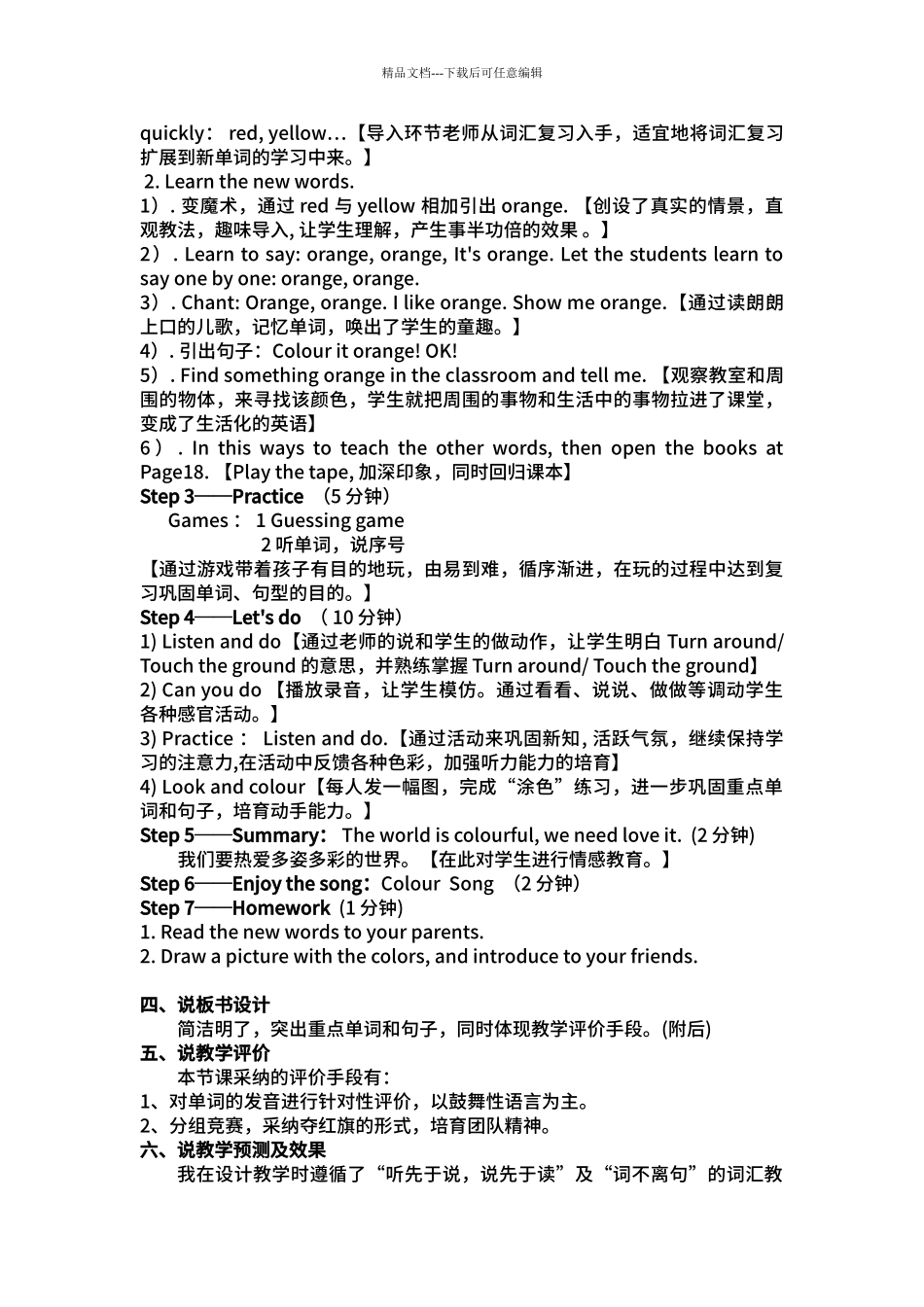 PEP小学英语三年级上册Unit2_第2页