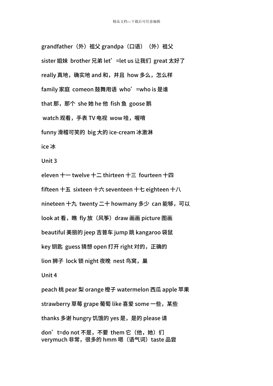 PEP小学英语三年级下册单词表_第2页