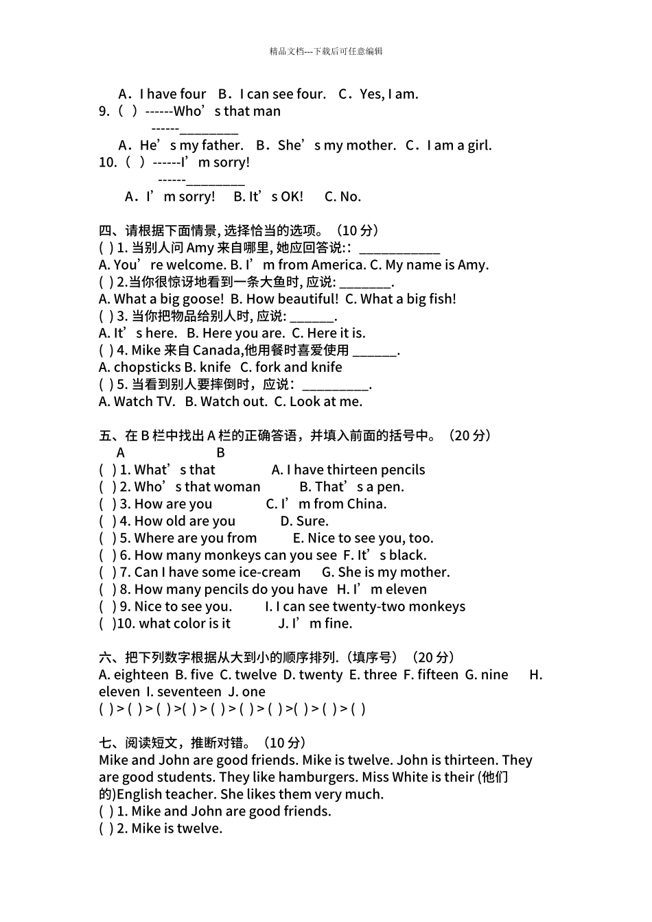 PEP小学英语三年级下册期中测试卷_第2页