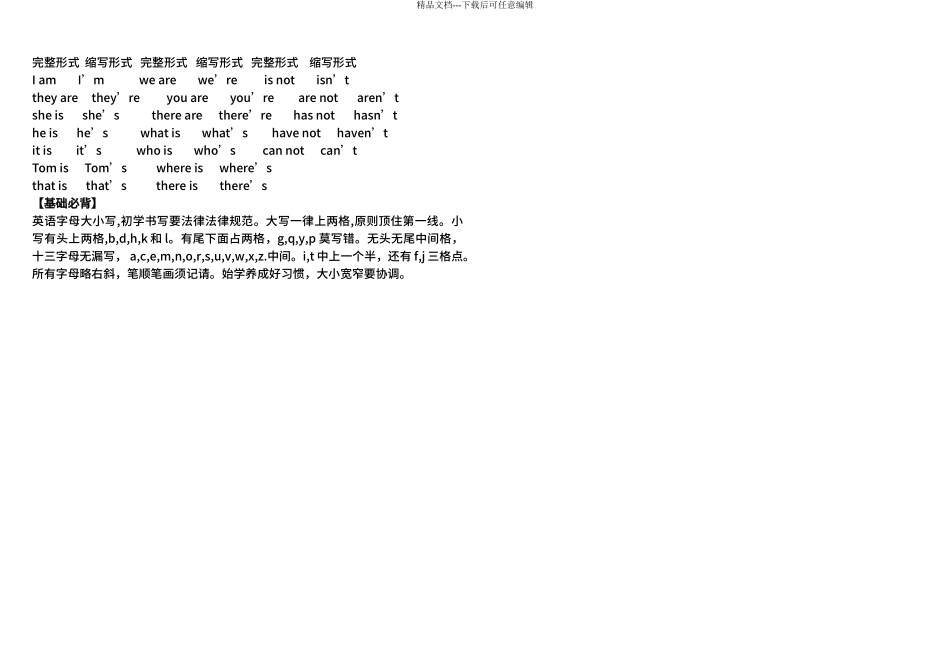 PEP小学英语三年级下册期末复习资料_第3页