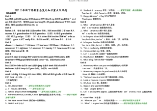 PEP小学英语三年级下册期末复习资料