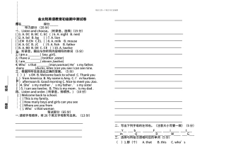 PEP小学英语三年级下册英语期中试卷28962