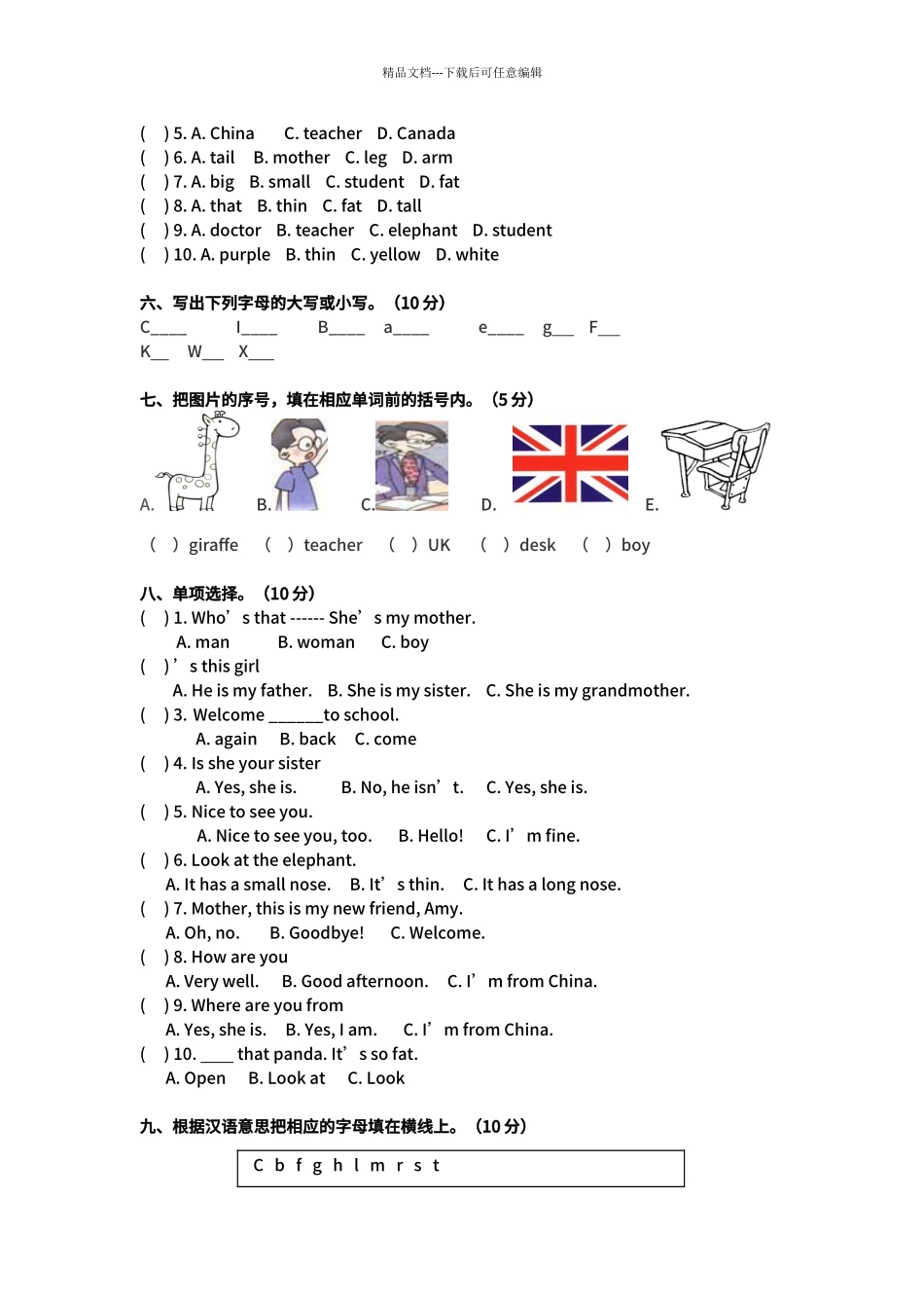 PEP小学英语三年级下期中测试1_第2页