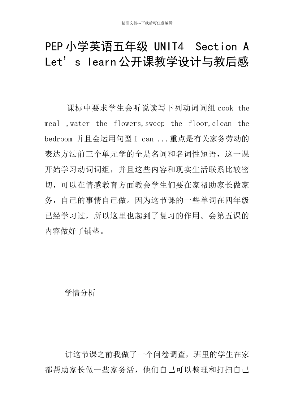 PEP小学英语五年级_第1页