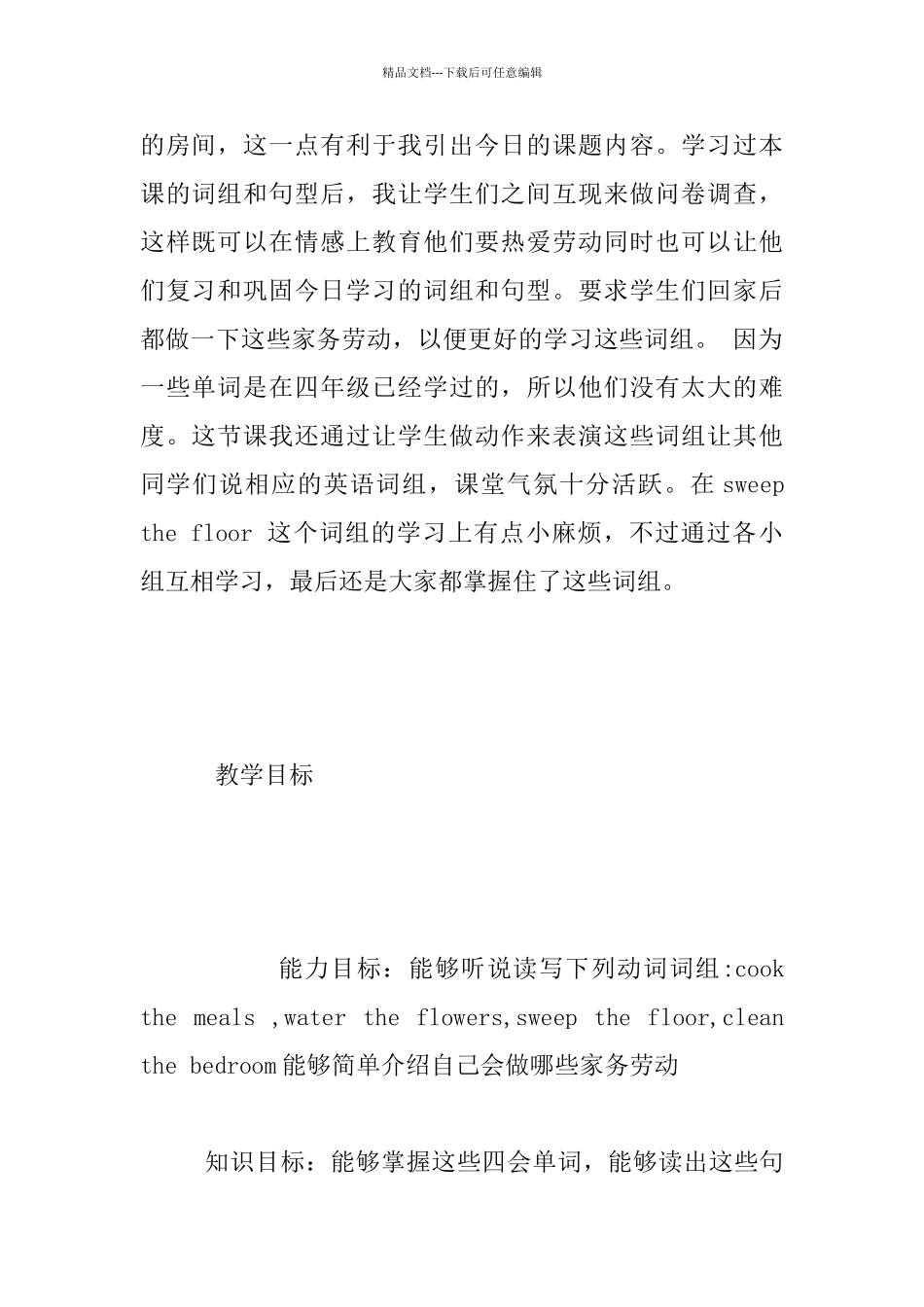 PEP小学英语五年级_第2页