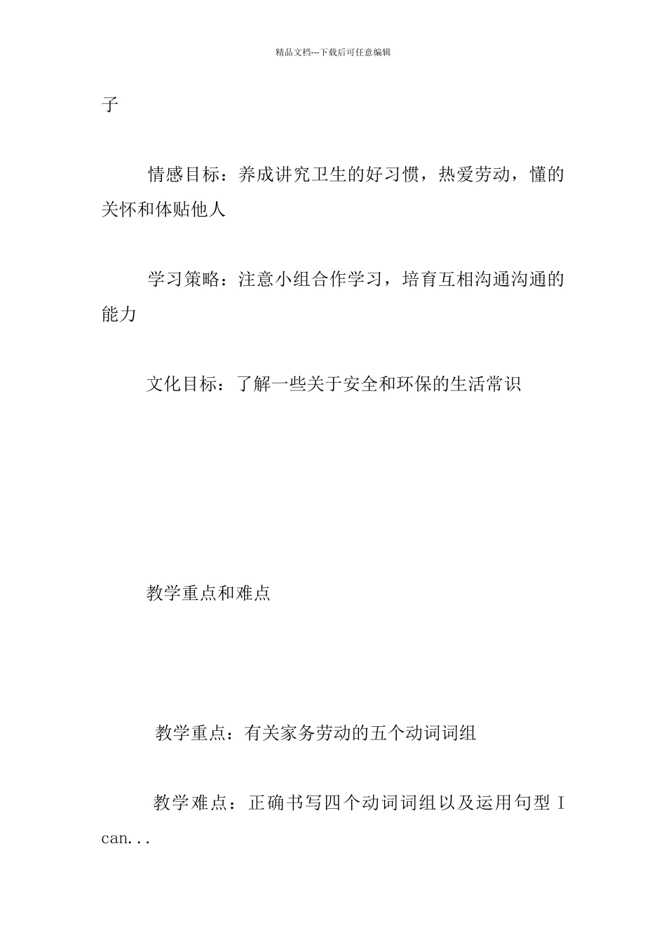 PEP小学英语五年级_第3页