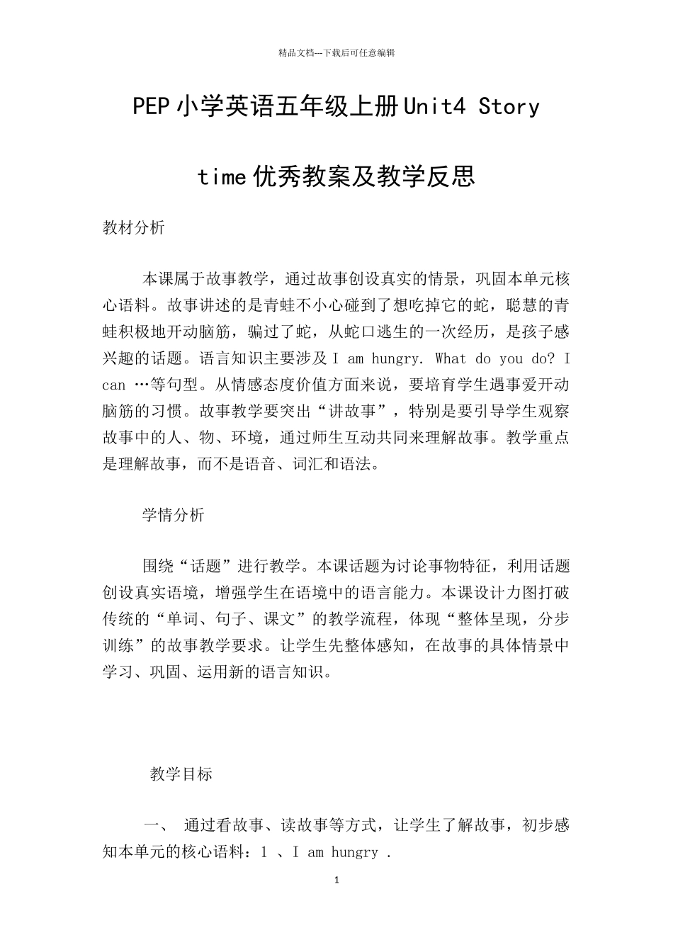 PEP小学英语五年级上册Unit4_第1页