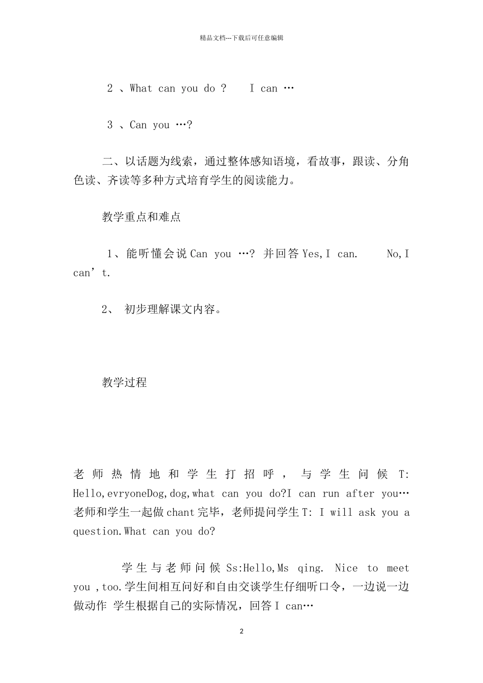 PEP小学英语五年级上册Unit4_第2页