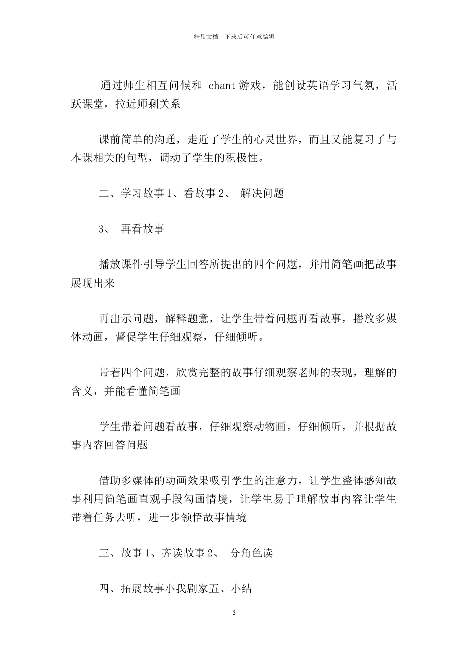 PEP小学英语五年级上册Unit4_第3页