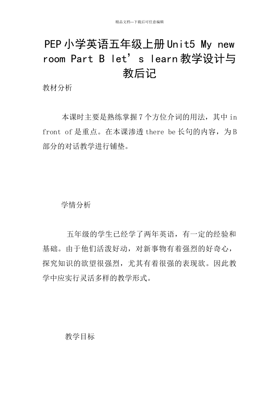 PEP小学英语五年级上册Unit5_第1页