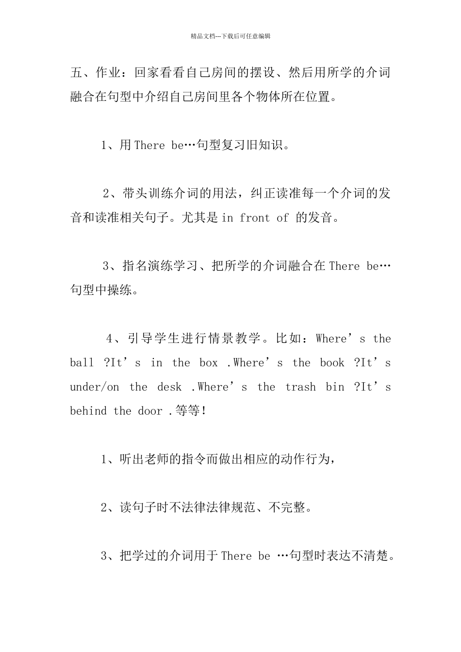 PEP小学英语五年级上册Unit5_第3页