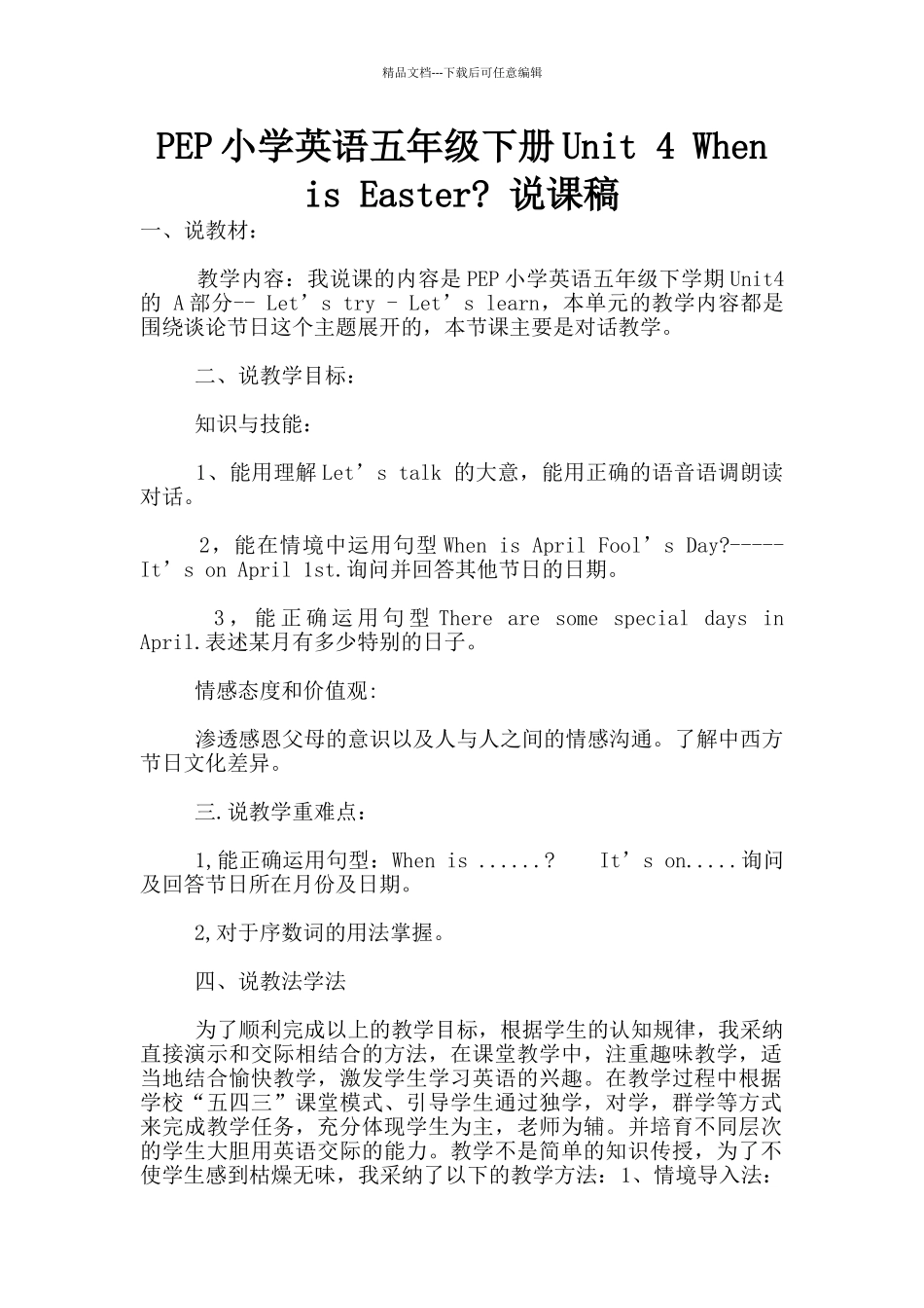 PEP小学英语五年级下册Unit_第1页