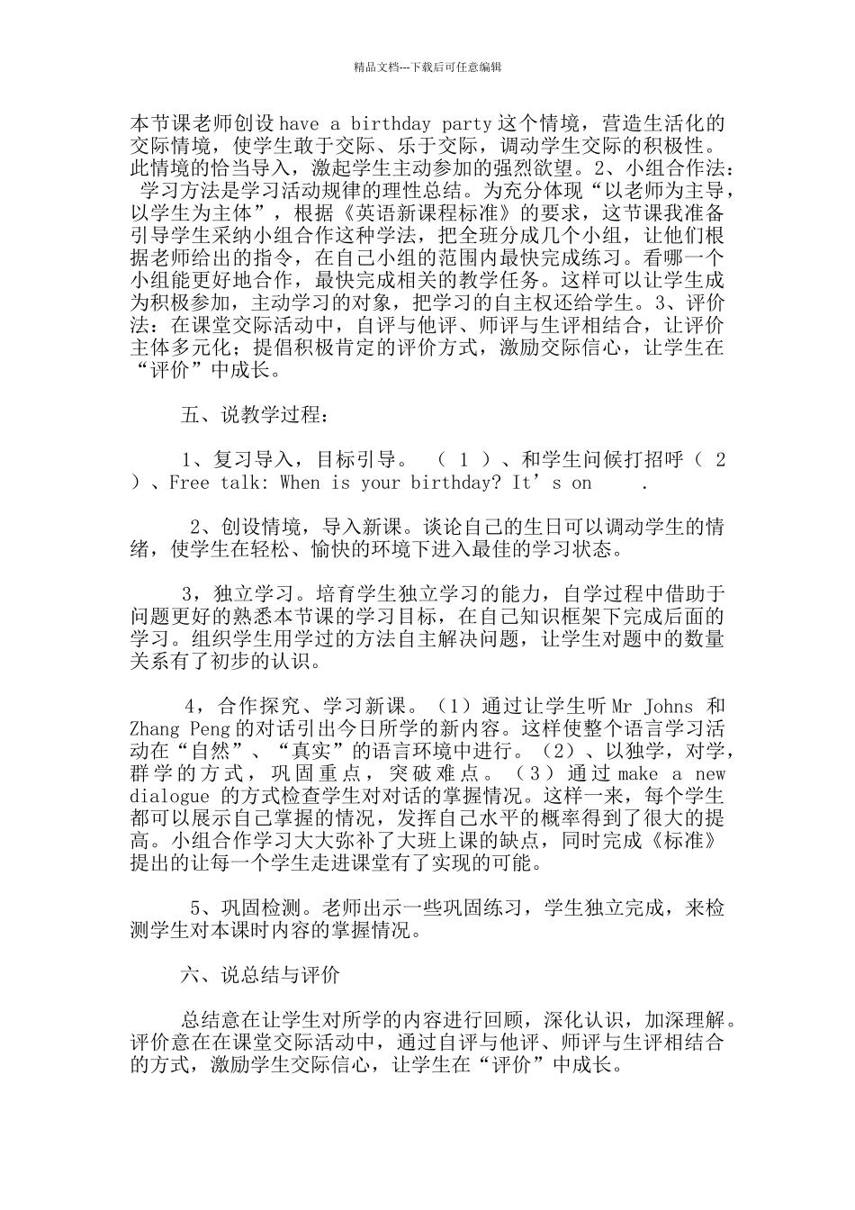 PEP小学英语五年级下册Unit_第2页