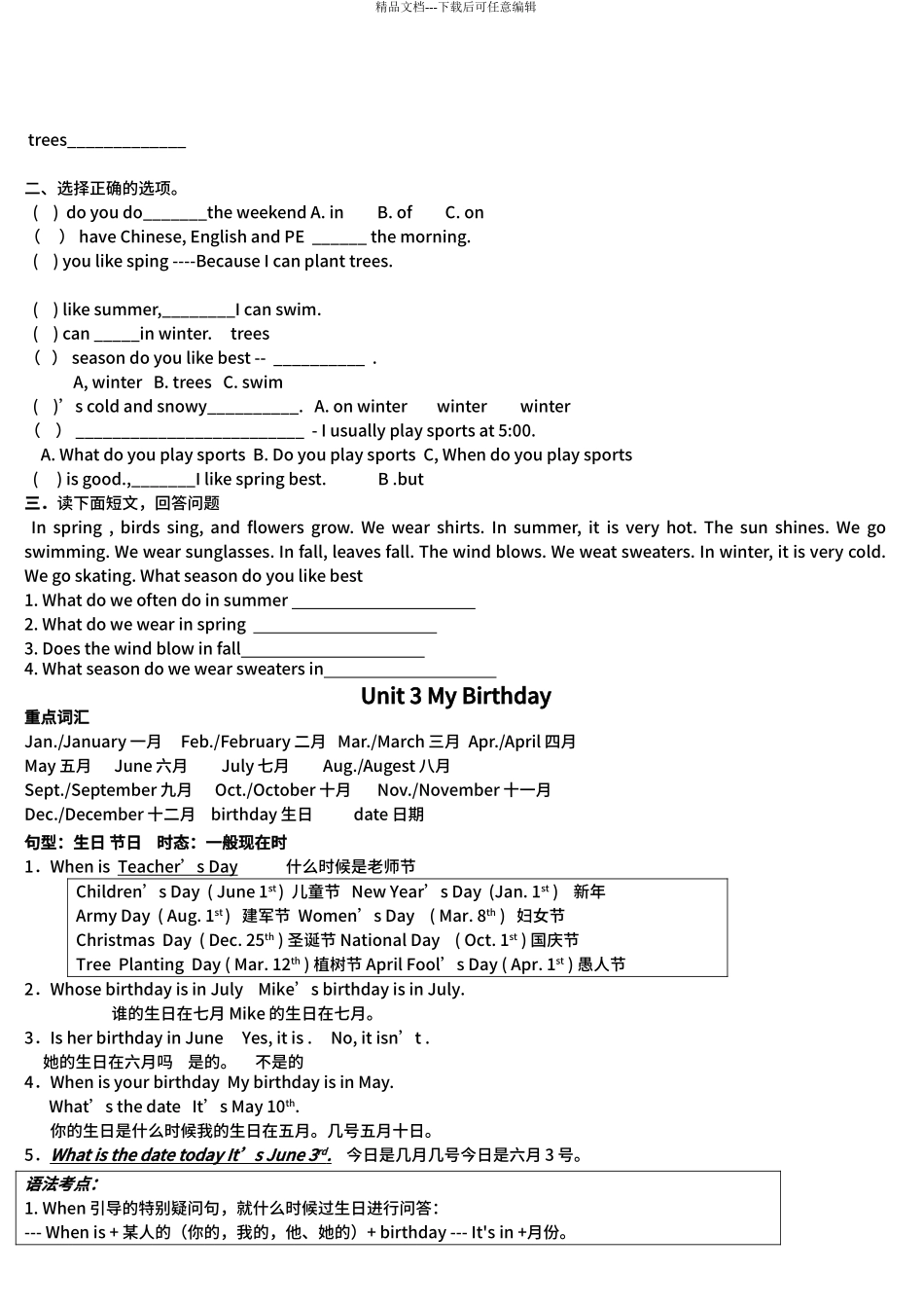 PEP小学英语五年级下册期末总复习重点_第3页