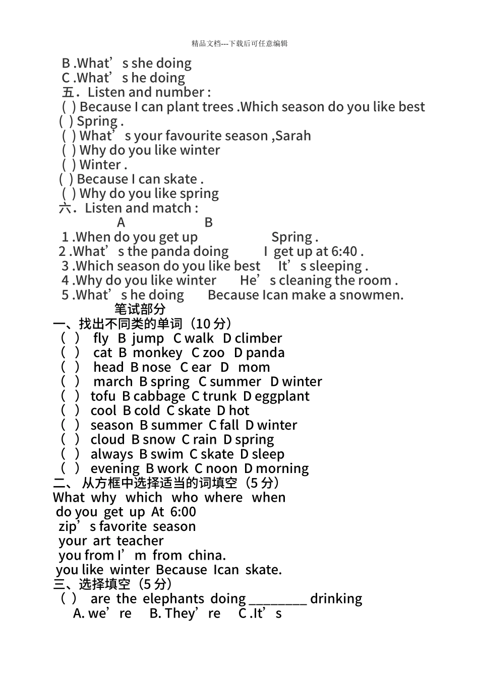 PEP小学英语五年级下册期末模拟试题2_第2页