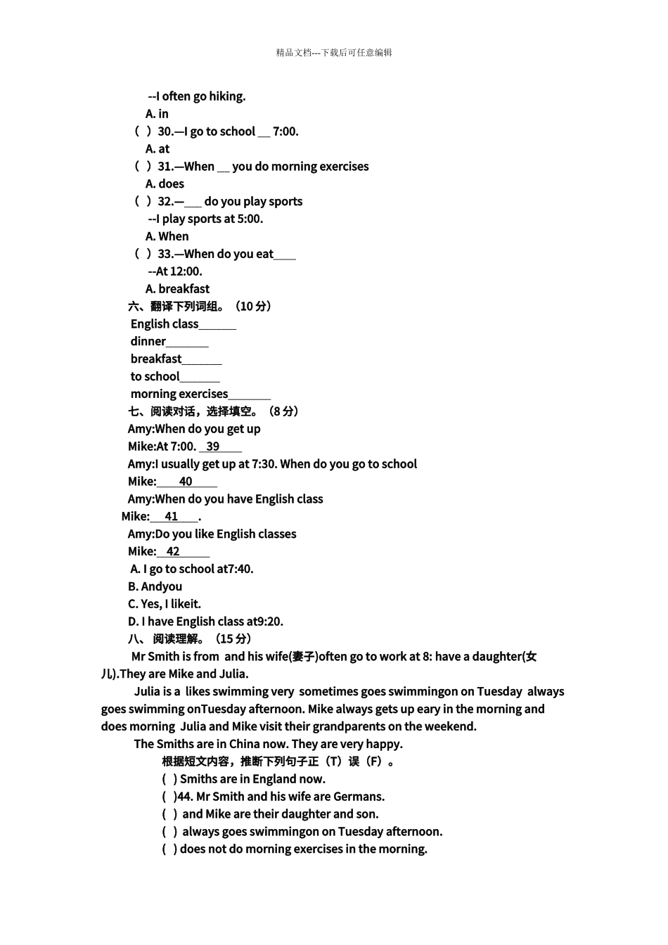 PEP小学英语五年级下册第一单元测试卷1_第2页