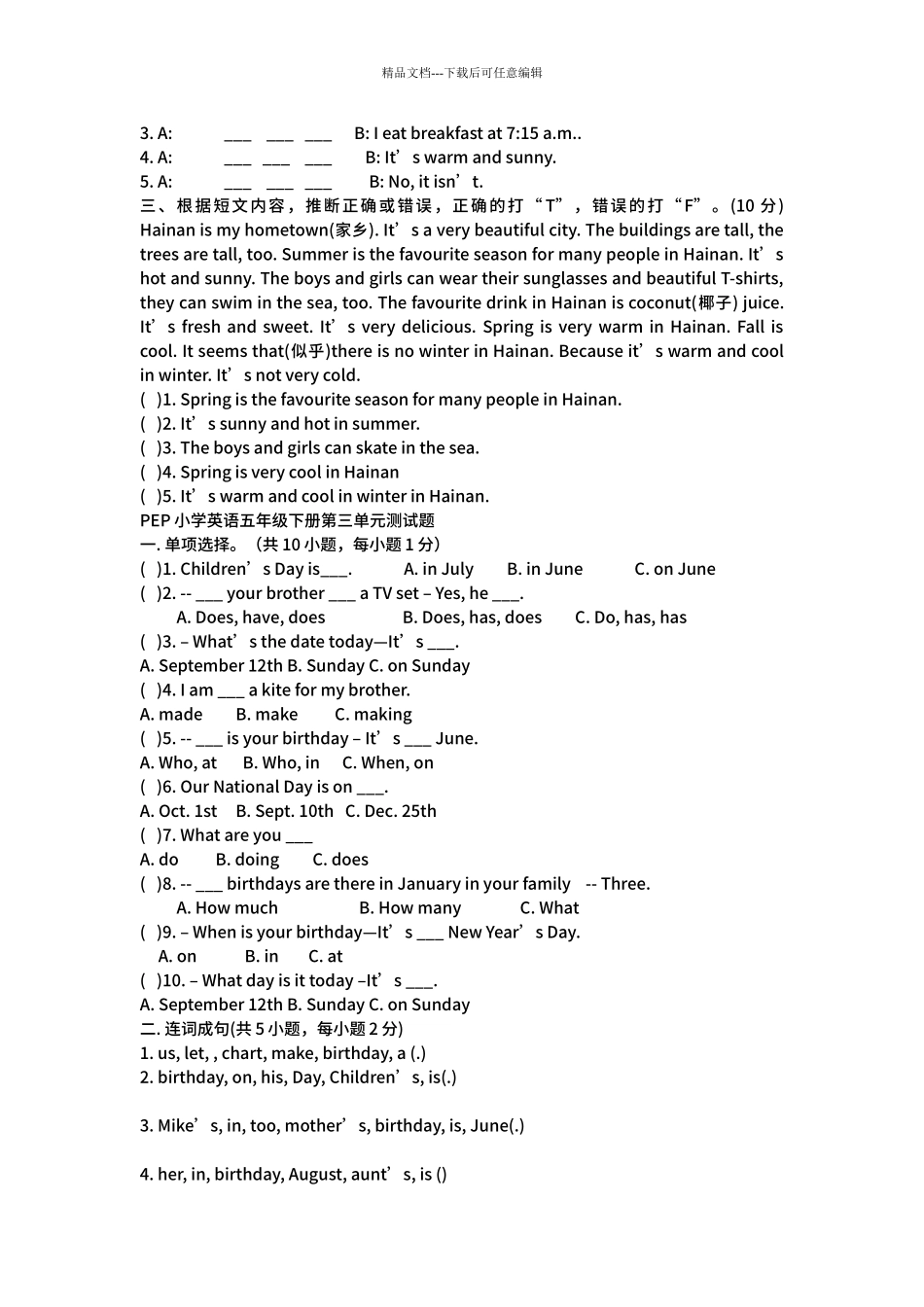 PEP小学英语五年级下册第一单元测试题_第3页