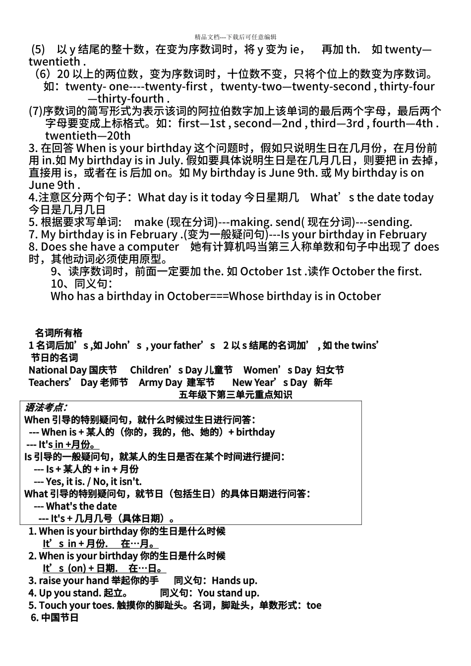 PEP小学英语五年级下册第三单元单词、句子、语法习题_第2页