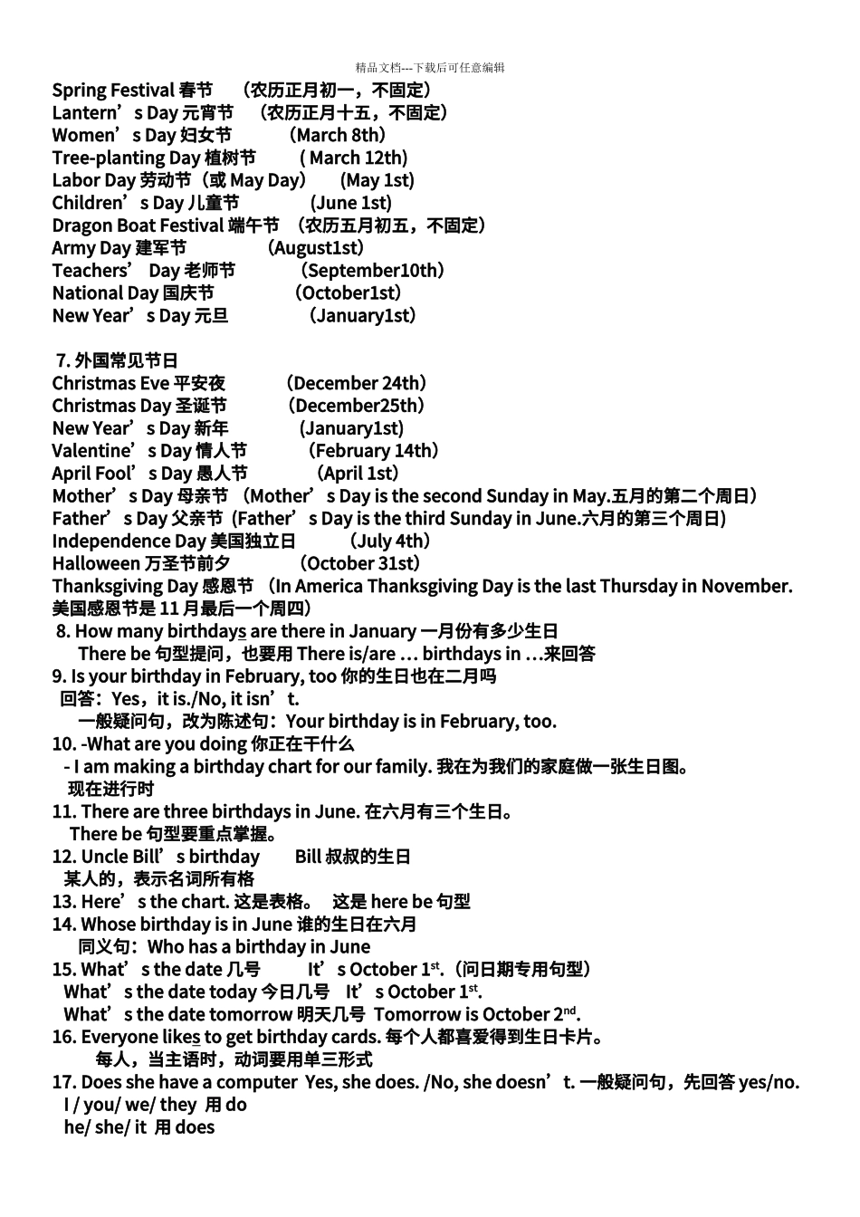 PEP小学英语五年级下册第三单元单词、句子、语法习题_第3页