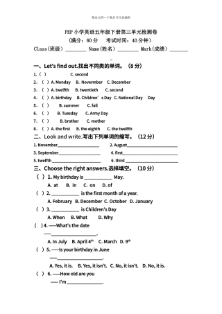 PEP小学英语五年级下册第三单元检测卷